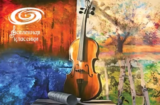 концерт Концерт "Времена Года" А. Вивальди