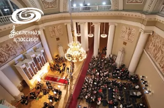 органный концерт Органные концерты в Таврическом дворце