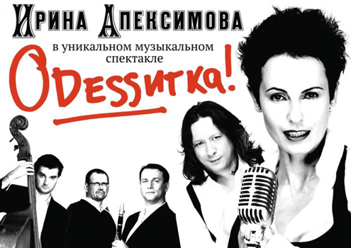 концерт Ирина АПЕКСИМОВА и Тимур ВЕДЕРНИКОВ