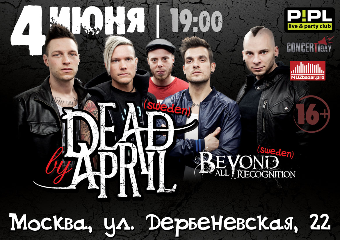концерт Dead by April