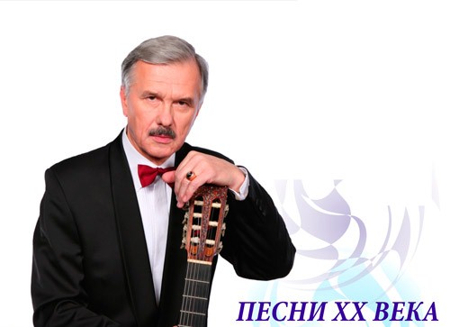 концерт Леонид Серебренников