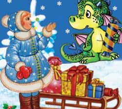 новогодний спектакль Снегурочка и Дракоша спасают Новый год