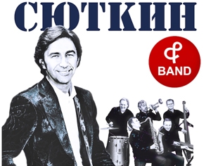 концерт Валерий СЮТКИН & Band. Rock&Roll LIVE !