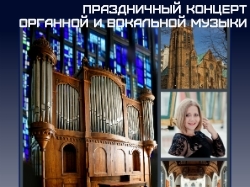 концерт Праздничный концерт  «О России с любовью»