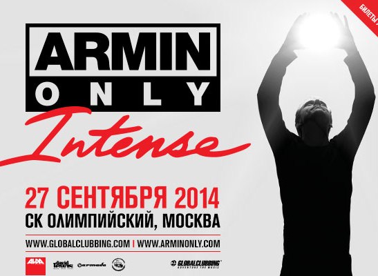 концерт Armin Only INTENSE