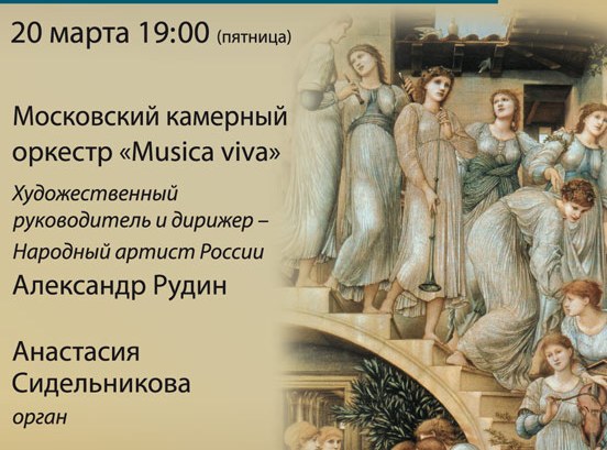 концерт К 330- летию со дня рождения  И. С. Баха   «Времена Баха»