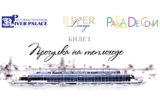 экскурсия Речные прогулки на теплоходах River Palace/New Island и яхте Palma De Сочи