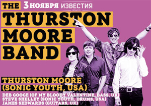 концерт The Thurston Moore Band