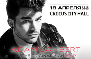 концерт Adam Lambert (Адам Ламберт)