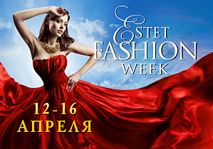 шоу Estet Fashion Week