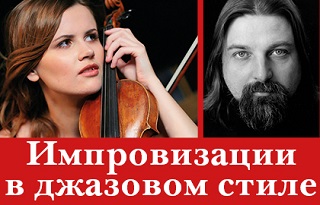 концерт «Импровизация в джазовом стиле» Трио Валерия Гроховского