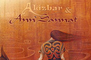 концерт Alizbar&Ann`Sannat "Приют забытых сновидений"