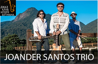 концерт Joander Santos Trio
