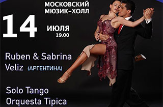 концерт Solo Tango Orquesta и звезды аргентинского танго