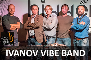 концерт Ivanov Vibe Band
