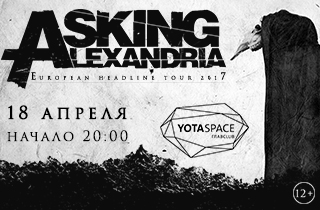 концерт Asking Alexandria