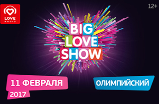 концерт Big Love Show 2017