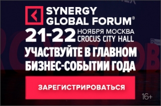 концерт Synergy Insight  Forum 2017