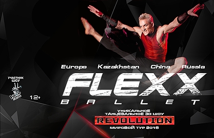 шоу Flexxballet танцевальное 3D шоу Elements