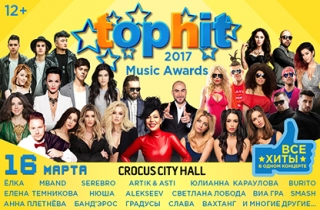 концерт Top Hit Music Awards