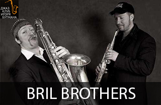 концерт Bril Brothers и Даниил Крамер