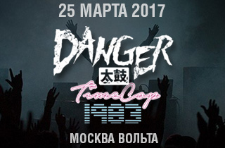концерт Danger s Timecop 1983