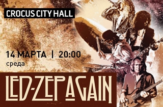 концерт Led Zepagain