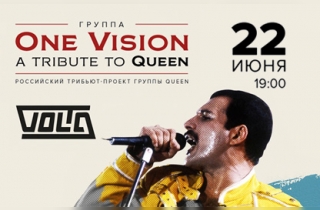 концерт One Vision