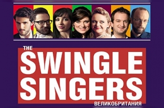 концерт The Swingle Singers (Великобритания)