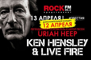 концерт Ken Hensley & Live Fire