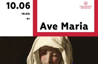 органный концерт АVE MARIA: хор, солисты и орган