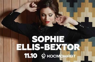 концерт Sophie Ellis-Bextor (Софи Эллис-Бекстор)