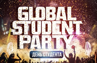 концерт Global Student Party. Посвящение в студенты-2018
