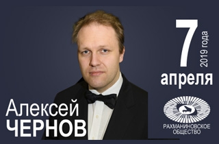 концерт Алексей Чернов (фортепиано): Моцарт, Бетховен. Великие фортепианные сонаты