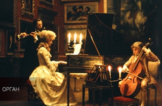 органный концерт Отец и сын Моцарты
