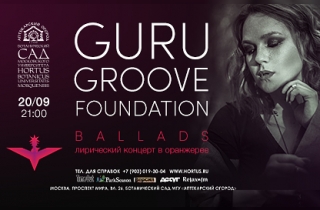 концерт Guru Groove Foundation. BALLADS