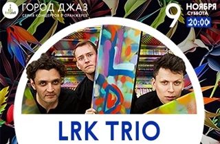 концерт Город Джаз. LRK Trio