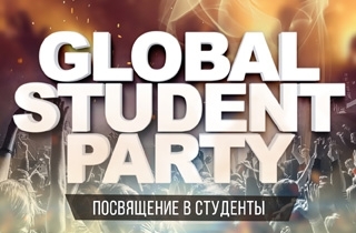концерт Global Student Party. Посвящение в студенты-2019
