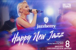 концерт Jazzberry «Happy New Jazz»