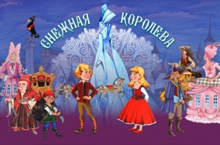 новогодний спектакль Снежная королева