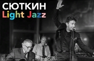 концерт Валерий Сюткин & Light JAZZ