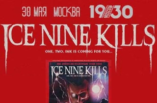 концерт Ice Nine Kills