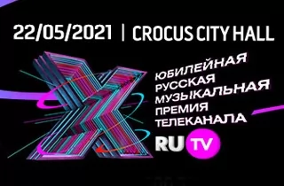 концерт X Русская Музыкальная  премия телеканала RU TV
