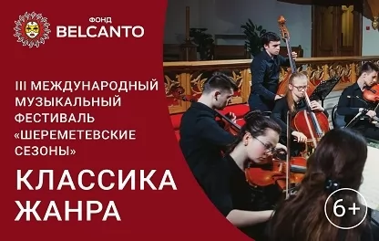 органный концерт Классика жанра