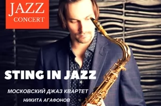 концерт Sting in Jazz. Московский Джаз Квартет